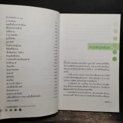คนละโลกเดียวกัน นี่แบบของฉันนั่นแบบของเธอ - ทรงวาด รูปที่ 7
