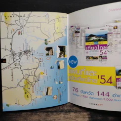 200 ที่เที่ยว Unseen ยอดฮิต-ติดเทรนด์ รูปที่ 10