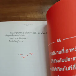นี่คือสิ่งสำคัญ - ภาณุมาศ ทองธนากุล รูปที่ 9