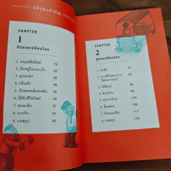 นี่คือสิ่งสำคัญ - ภาณุมาศ ทองธนากุล รูปที่ 6
