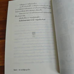 ฟาสต์ฟู้ดธุรกิจ - หนุ่มเมืองจันท์ รูปที่ 10