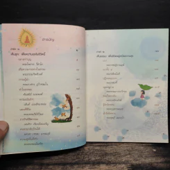 สวัสดีความสุข รูปที่ 7