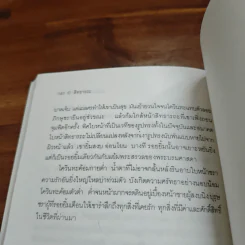 สิทธารถะ - เฮอร์มานน์ เฮสเส รูปที่ 11