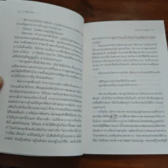 สิทธารถะ - เฮอร์มานน์ เฮสเส รูปที่ 9