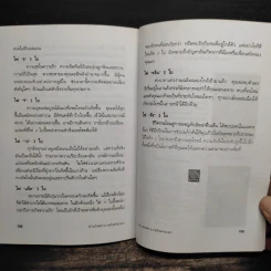 อ่านไพ่ทำนายโชคชะตา - มาเรียม ยานีเลาะ รูปที่ 9