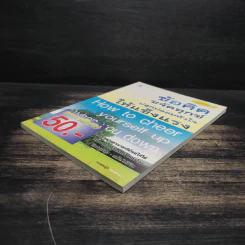 ข้อคิดขจัดทุกข์ปลุกปลอบหัวใจให้แข็งแรง - ทะเลหญ้า รูปที่ 4