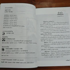 อยู่อย่างเซน - ละเอียด ศิลาน้อย รูปที่ 8