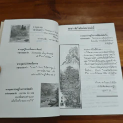 อยู่อย่างเซน - ละเอียด ศิลาน้อย รูปที่ 7