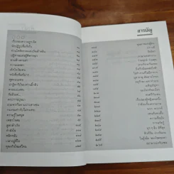 อยู่อย่างเซน - ละเอียด ศิลาน้อย รูปที่ 9