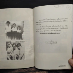 พระพี่ในพระราชหฤทัย สามดวงใจแห่งความผูกพัน รูปที่ 10