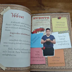 โคตรประหยัด ขจัดอ้วน Good Shape Save Cost - จอห์นวิญญู, www.spoledark.tv รูปที่ 9