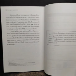 คณิตหลุดกรอบ คนไม่ชอบก็เก่งได้ - Seiya Negami รูปที่ 10