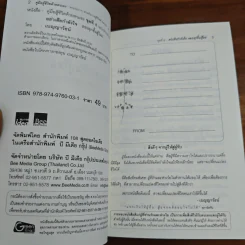 อย่าเสียกำลังใจ ลองลุกขึ้นสู้ใหม่ - เบญญาวัธน์ รูปที่ 6