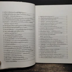 70 คำถามสำหรับคนวัยทอง รูปที่ 8
