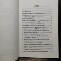 70 คำถามสำหรับคนวัยทอง รูปที่ 7