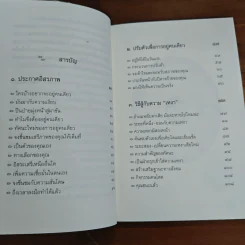อยู่คนเดียวก็ได้สบายดี - เจตน์ เจริญโท รูปที่ 7