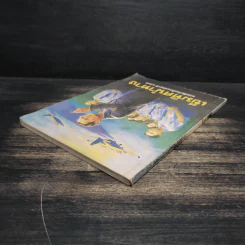 เข็มทิศนำทาง หนังสือวันเด็กแห่งชาติ 2545 รูปที่ 5