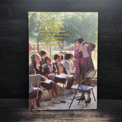 เข็มทิศนำทาง หนังสือวันเด็กแห่งชาติ 2545 รูปที่ 2