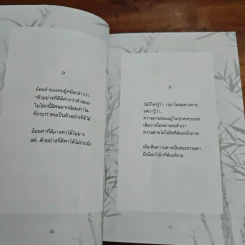 ค้นพบตัวเอง - ภูวพันธ์ รูปที่ 7