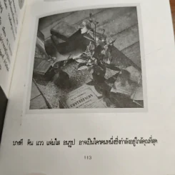 ค้นพบตัวเอง - ภูวพันธ์ รูปที่ 8