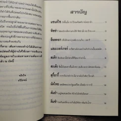 ย้อนตำนานเมนูดังระดับโลก - รวิโรจน์ รูปที่ 7