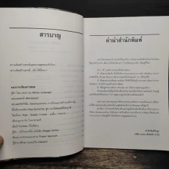 โรงเรียนอนุบาลดีๆอยู่ที่ไหน รูปที่ 7