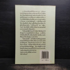 พืชพรรณไม้มงคล - ส.พลายน้อย รูปที่ 2