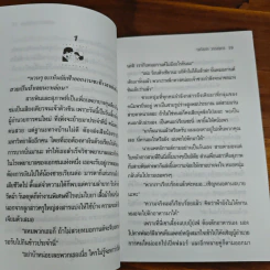 เงารักแต่ปางก่อน - นภัสสร วรรณกร รูปที่ 7