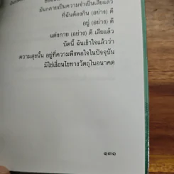 ค้นหา - นวลศิริ เปาโรหิตย์ รูปที่ 9