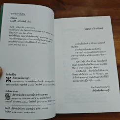 ค้นหา - นวลศิริ เปาโรหิตย์ รูปที่ 6