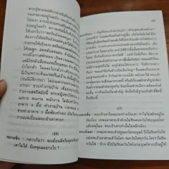 แสงสว่างแห่งชีวิต - ทพ.บัญชา ศิริไกร รูปที่ 7
