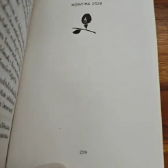 อัญมณีแห่งชีวิต - อัญชัน รูปที่ 10
