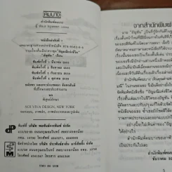 อัญมณีแห่งชีวิต - อัญชัน รูปที่ 8