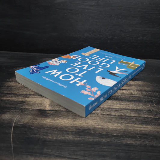 ชีวิตที่ดีจากสารพัดที่ในโลก How to Live a Good Life - นิ้วกลม รูปที่ 5