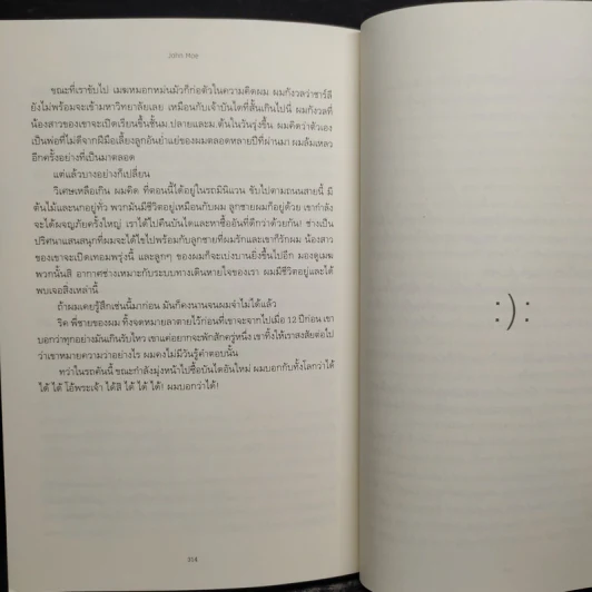 ฮาวทู(ซึม)เศร้า: คู่มือคนเศร้าฉบับอ่านสนุกที่สุด - John Moe รูปที่ 9