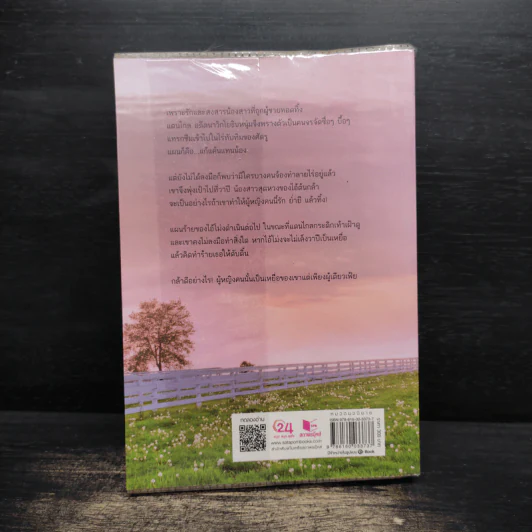 อริร้ายรัก - ลิซ รูปที่ 2