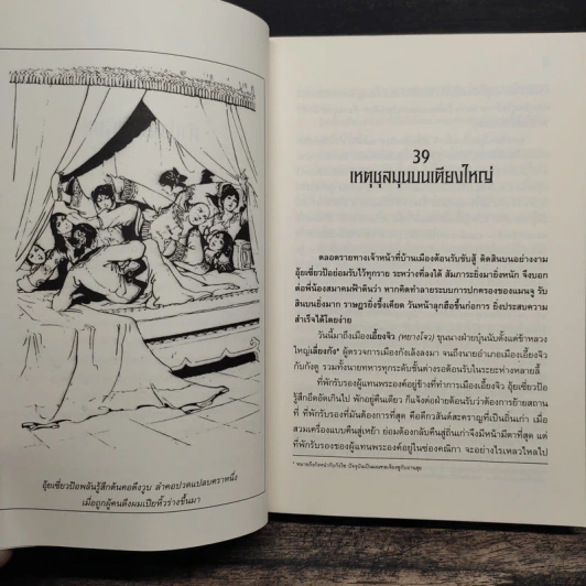 อุ้ยเซี่ยวป้อ เหยียบยอดยุทธจักร เล่ม 7 - กิมย้ง รูปที่ 7