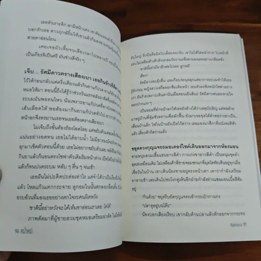 หม่ำหมี - Natnara รูปที่ 7