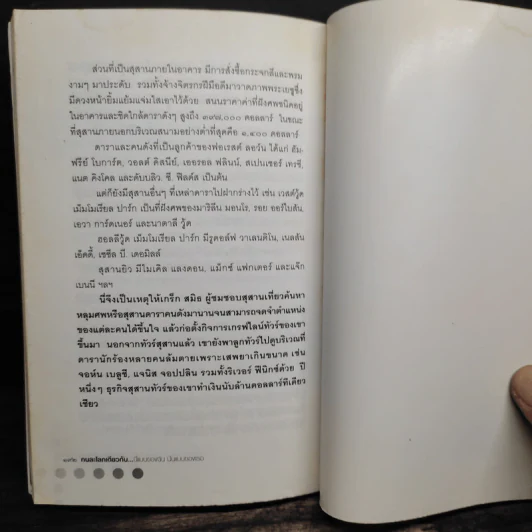 คนละโลกเดียวกัน นี่แบบของฉันนั่นแบบของเธอ - ทรงวาด รูปที่ 9