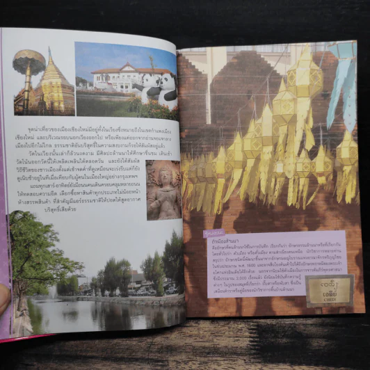 เที่ยว กิน ช็อป เมืองเชียงใหม่ รูปที่ 8