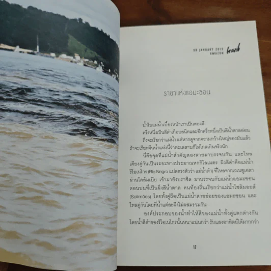 เถื่อนเจ็ด - วรรณสิงห์ ประเสริฐกุล รูปที่ 7