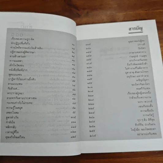อยู่อย่างเซน - ละเอียด ศิลาน้อย รูปที่ 9