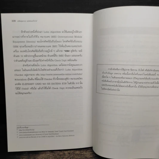 คณิตหลุดกรอบ คนไม่ชอบก็เก่งได้ - Seiya Negami รูปที่ 10