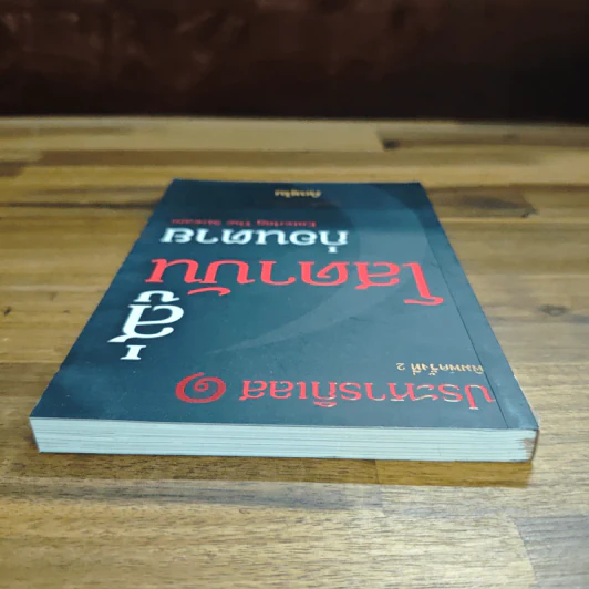 ประหารกิเลส สู่โสดาบันก่อนตาย เล่ม 1 - ภิกขุโย รูปที่ 5