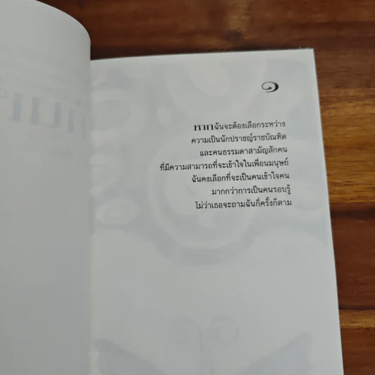 ค้นหา - นวลศิริ เปาโรหิตย์ รูปที่ 7