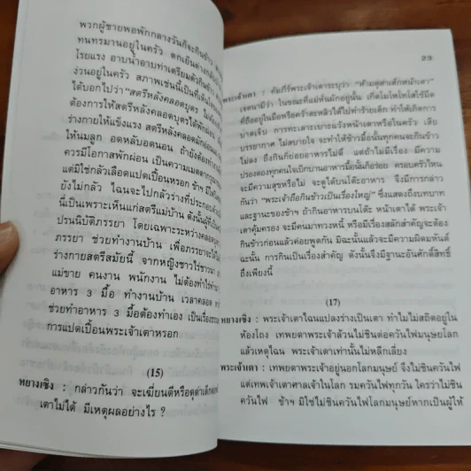 แสงสว่างแห่งชีวิต - ทพ.บัญชา ศิริไกร รูปที่ 7