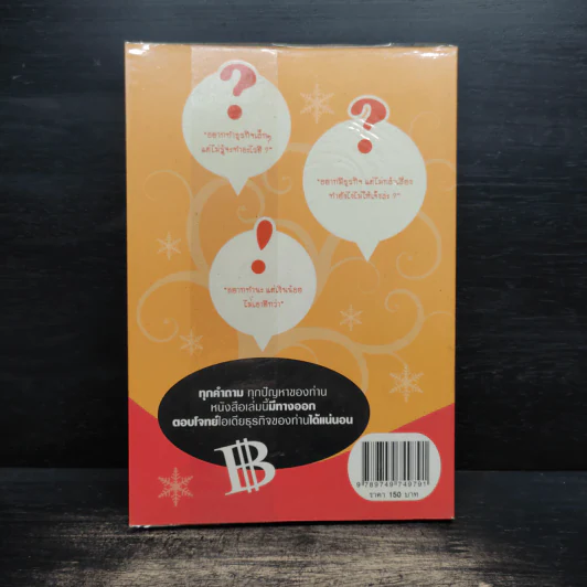 11 ไอเดียธุรกิจเล็กๆทำง่าย กำไรดี - นิกข์ รูปที่ 2