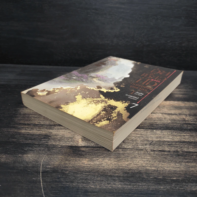อุ้ยเซี่ยวป้อ เหยียบยอดยุทธจักร เล่ม 7 - กิมย้ง รูปที่ 4