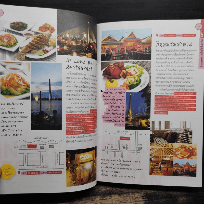 3-30-300 กิน ดื่ม เที่ยว รูปที่ 9