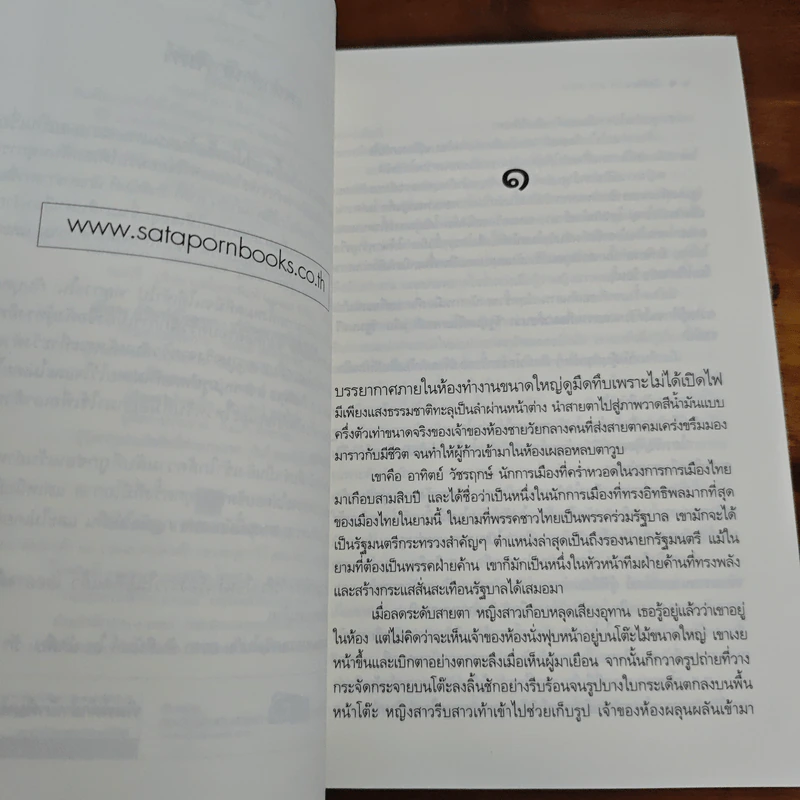 นักสืบ...รัก ลวง พราง - ชาครียา รูปที่ 8